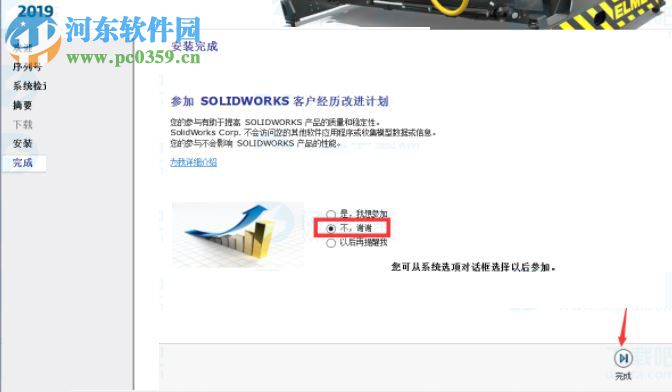 SolidWorks 2019下载 SP0 64位中文破解版