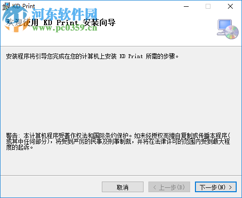 鼎冠快递单打印软件 4.50 官方版