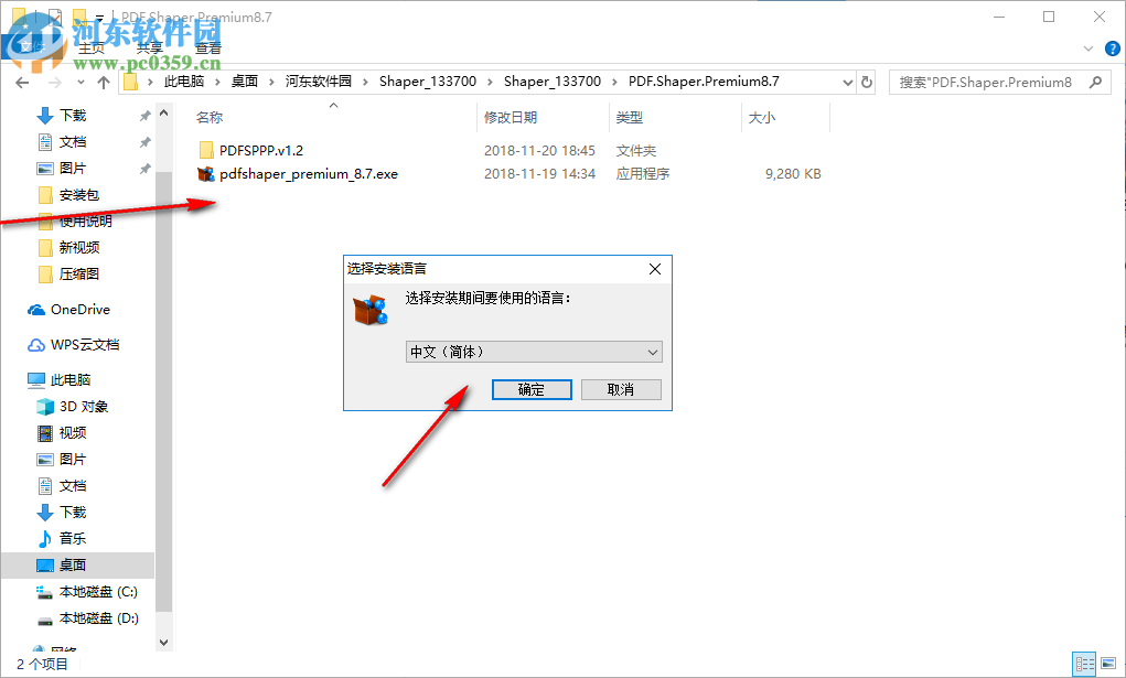 PDF Shaper Premium(PDF编辑工具)