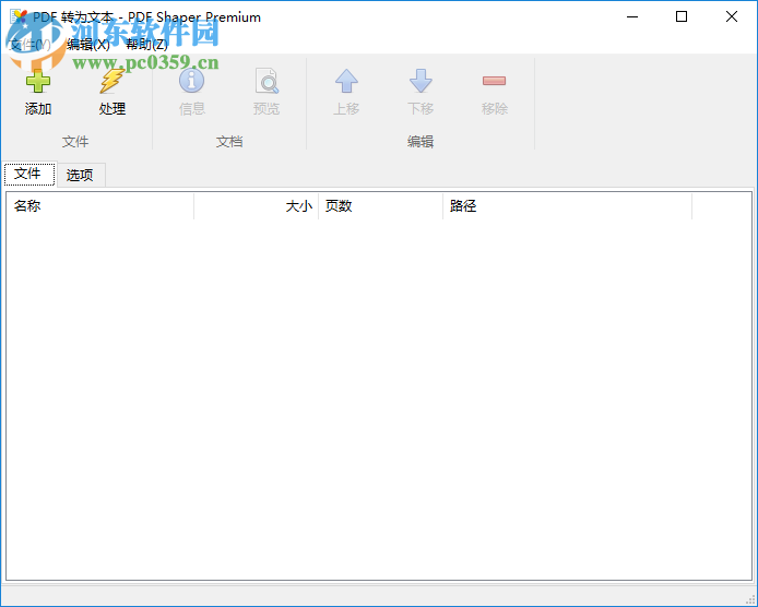 PDF Shaper Premium(PDF编辑工具)
