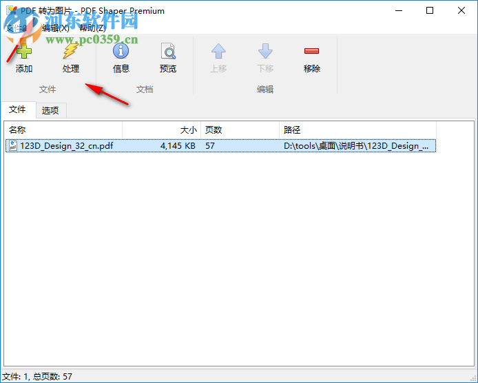 PDF Shaper Premium(PDF编辑工具)
