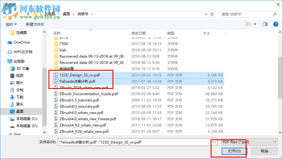 PDF Shaper Premium(PDF编辑工具)