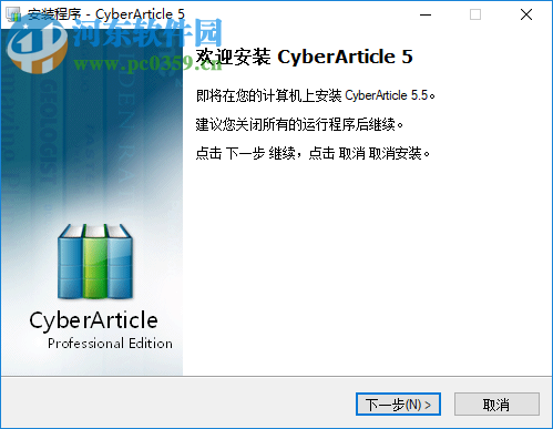 CyberArticle(网文快捕) 5.5 免费版