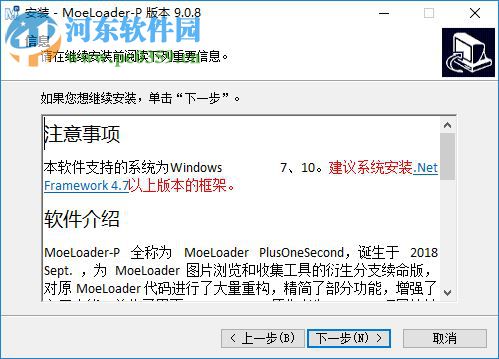 MoeLoader-P(壁纸下载工具) 2018.11.15 官方版