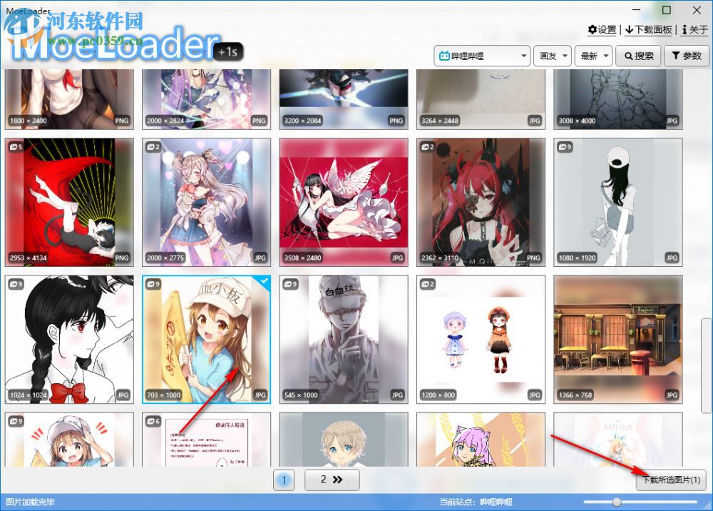 MoeLoader-P(壁纸下载工具) 2018.11.15 官方版