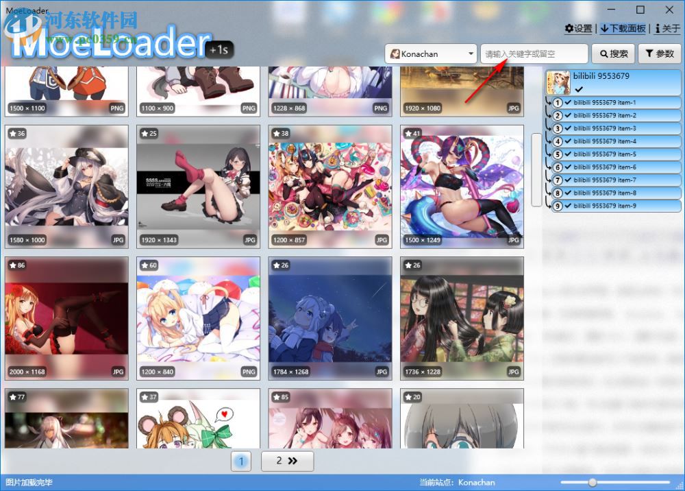 MoeLoader-P(壁纸下载工具) 2018.11.15 官方版