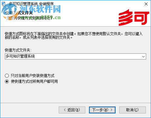 多可知识管理系统