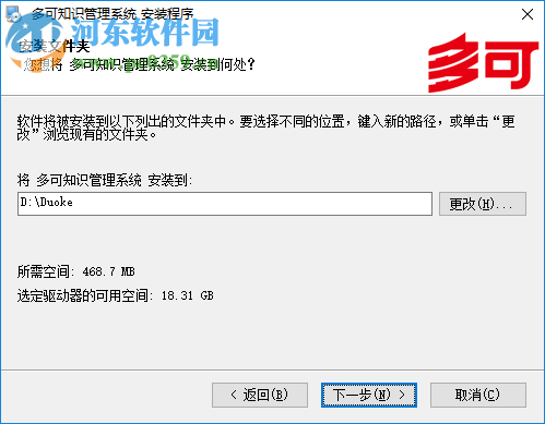 多可知识管理系统
