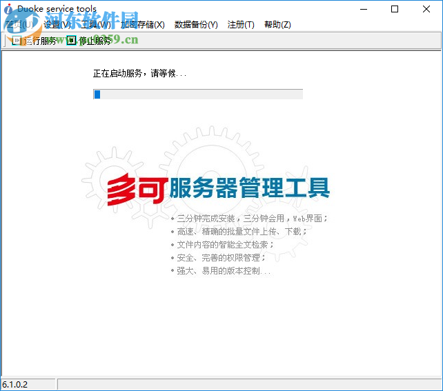 多可知识管理系统