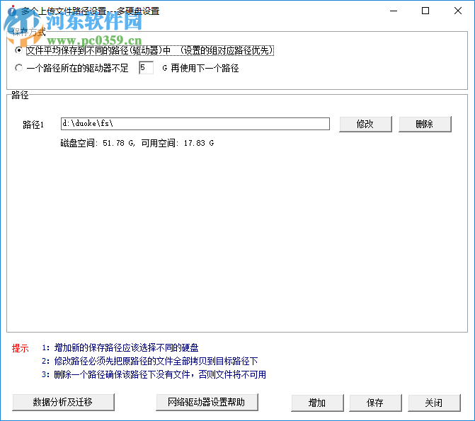 多可知识管理系统