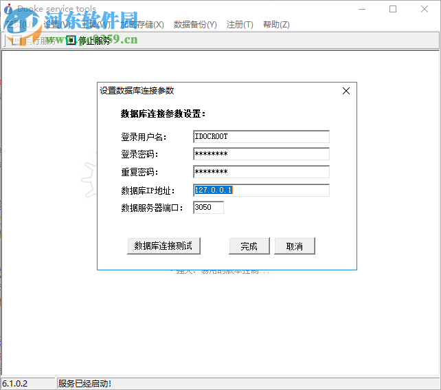 多可知识管理系统