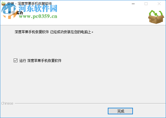 深度苹果手机恢复软件