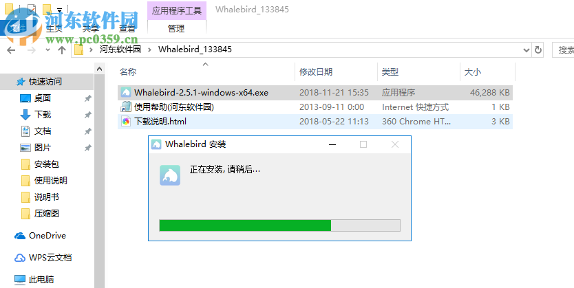 Whalebird(Mastodon设计桌面客户端) 2.6.2 官方版