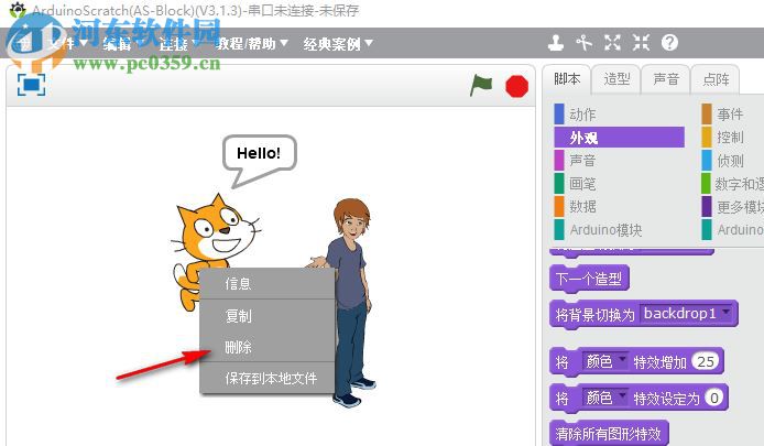 ArduinoScratch(图形化编程软件)