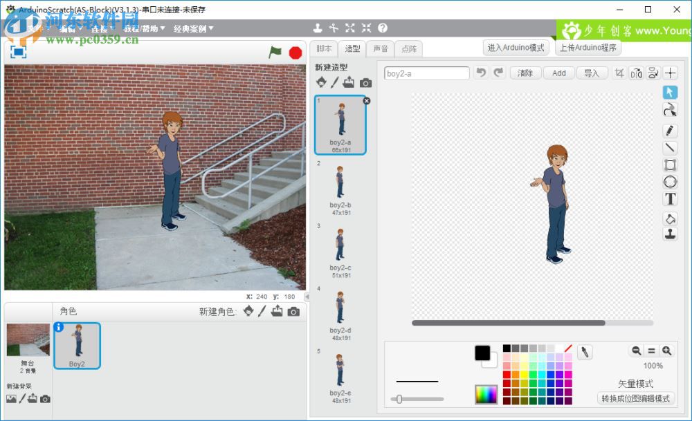 ArduinoScratch(图形化编程软件)