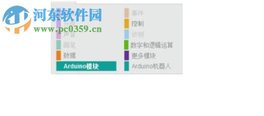 ArduinoScratch(图形化编程软件)