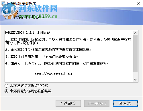 网播客(etbook) 2.2.1官方版