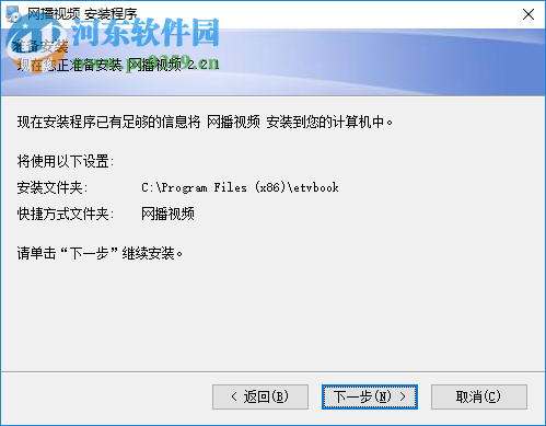 网播客(etbook) 2.2.1官方版