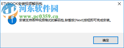 网播客(etbook) 2.2.1官方版