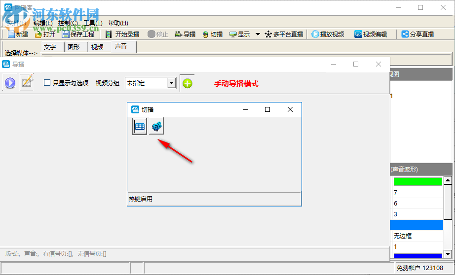 网播客(etbook) 2.2.1官方版