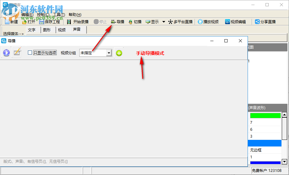 网播客(etbook) 2.2.1官方版