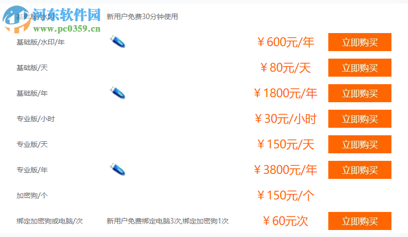 网播客(etbook) 2.2.1官方版