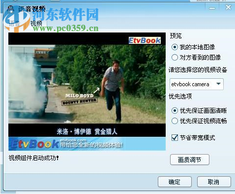 网播客(etbook) 2.2.1官方版