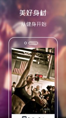 健身-减肥瘦身软件(4)