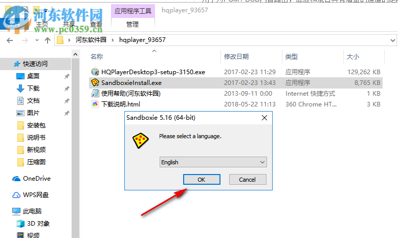hqplayer高品质音频播放器