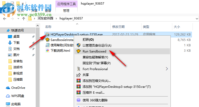 hqplayer高品质音频播放器
