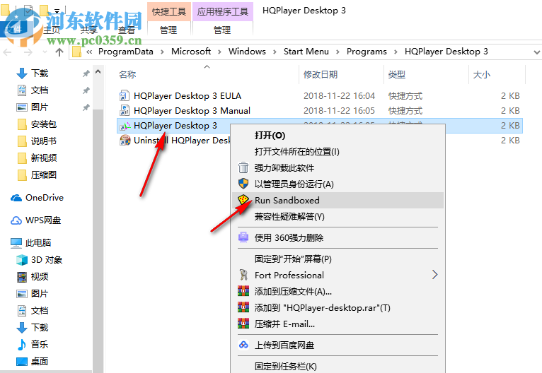 hqplayer高品质音频播放器
