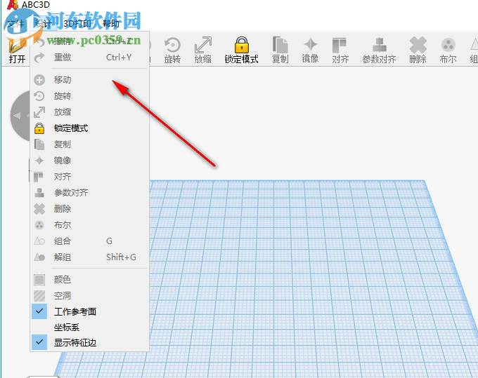 ABC3D(3D打印创客教育软件) 2018.03.24 官方版
