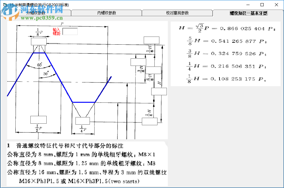 机械工程师软件大全 2019 绿色版