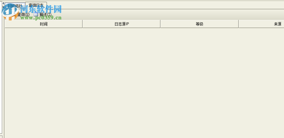Falconet(网络管理软件) 2.3 官方版