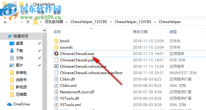 隐心象棋助手 1.2 绿色版