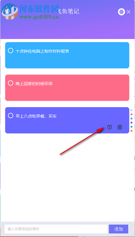 飞鱼笔记 1.1120.3.2600 绿色版