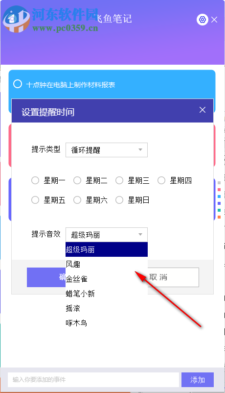 飞鱼笔记 1.1120.3.2600 绿色版