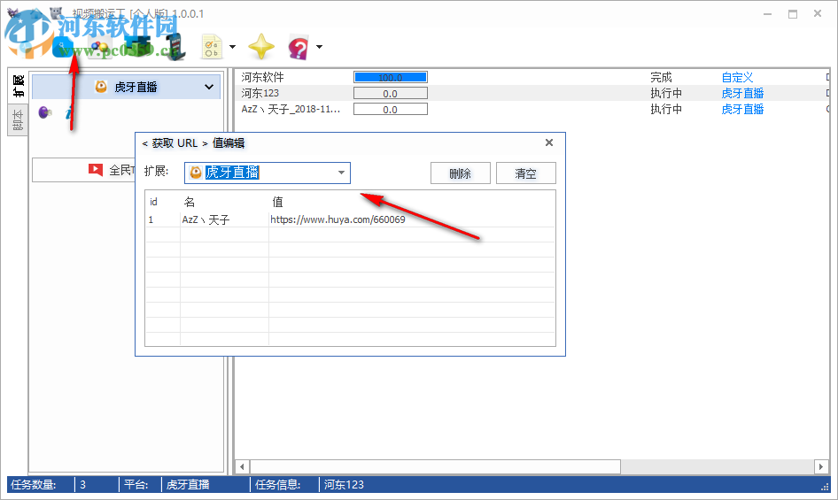 视频搬运软件 1.0.0.1 免费版