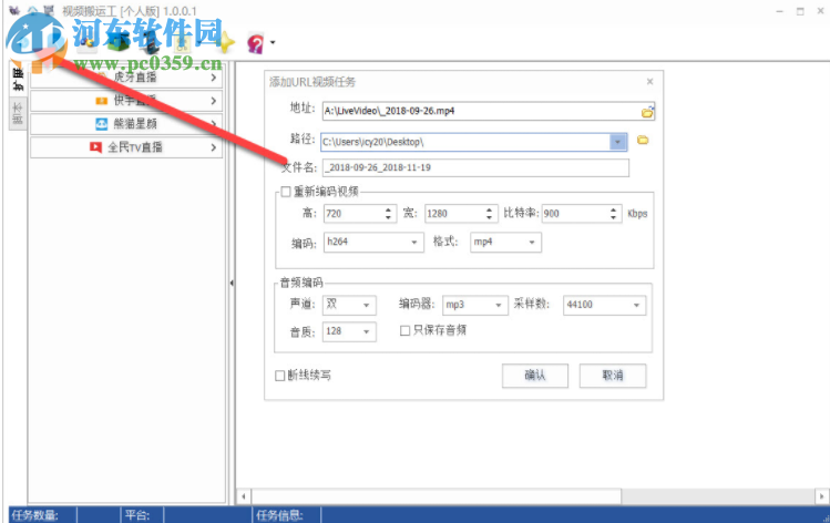 视频搬运软件 1.0.0.1 免费版
