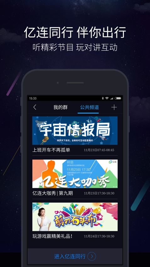 亿连驾驶助手(4)