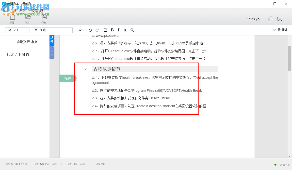 剧云(原云编剧) 0.0.3 官方版