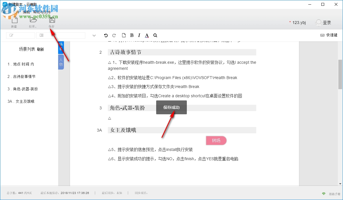 剧云(原云编剧) 0.0.3 官方版