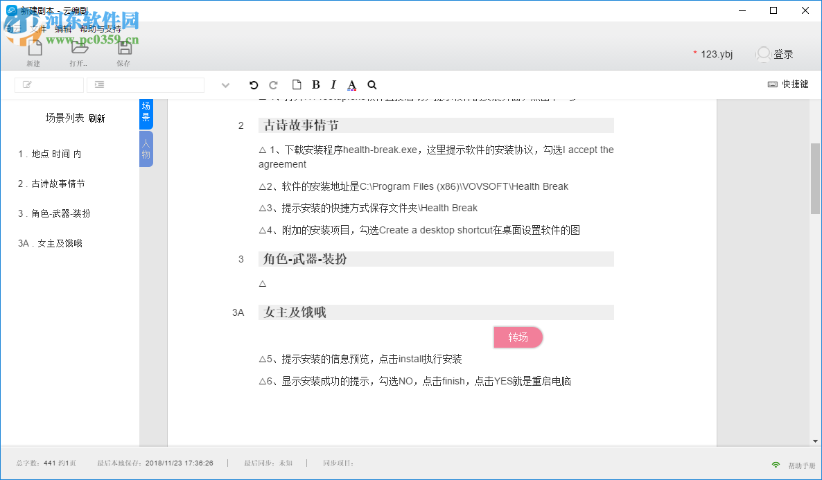 剧云(原云编剧) 0.0.3 官方版