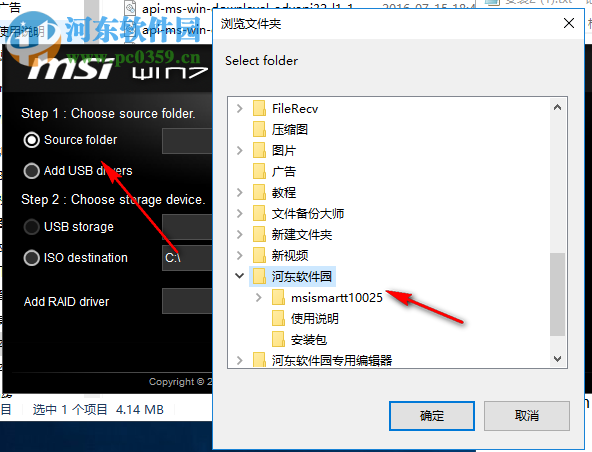 MSI Smart Tool(usb3.0注入工具) 1.0.0.25 官方版