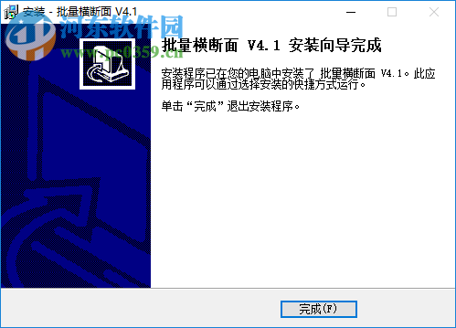 RoadHdm(批量横断面绘制工具) 4.1 免费版