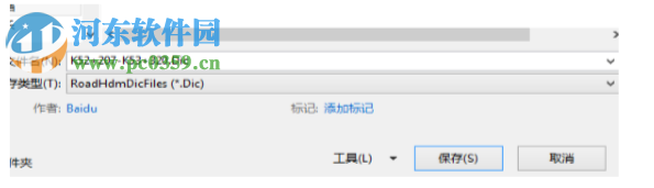 RoadHdm(批量横断面绘制工具) 4.1 免费版