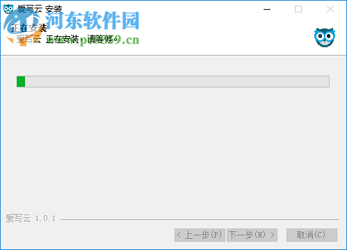 爱写云 1.0.1 官方版