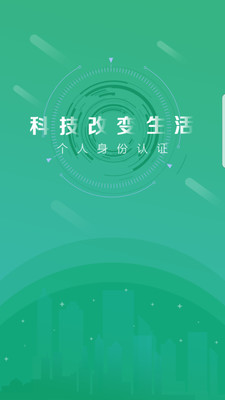 个人认证(3)
