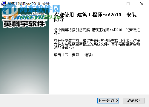 建筑工程师CAD 2010 官方版