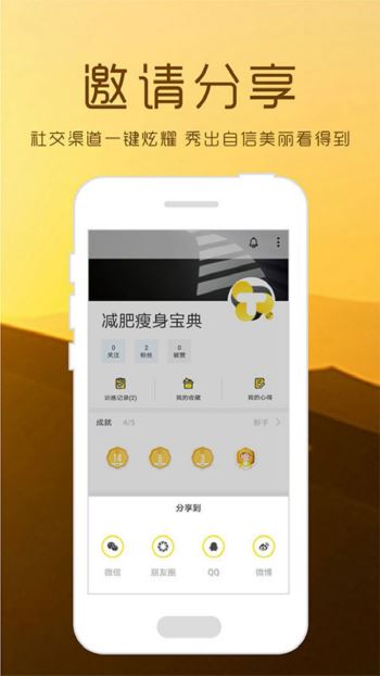 减肥-瘦身宝典(1)